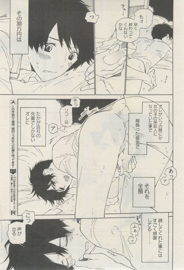 麗人 2015-03 - Page 210