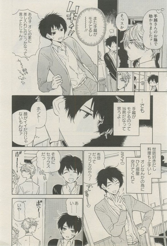 麗人 2015-03 - Page 215