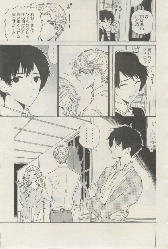 麗人 2015-03 - Page 216