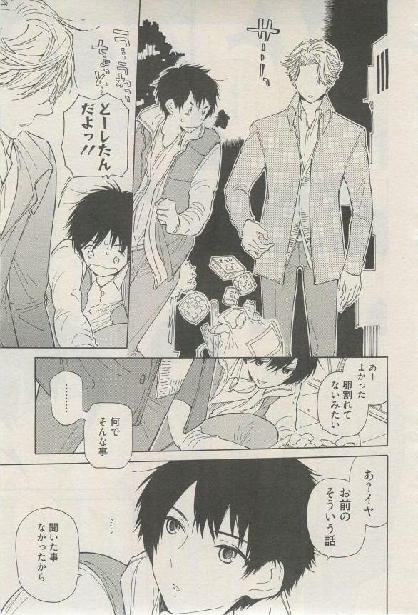 麗人 2015-03 - Page 218