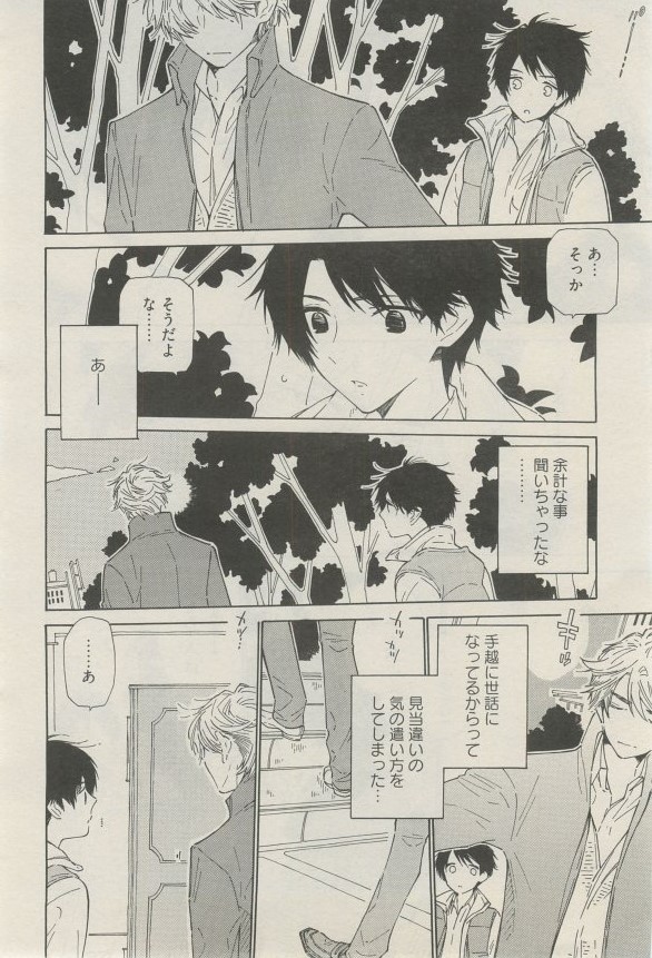 麗人 2015-03 - Page 221