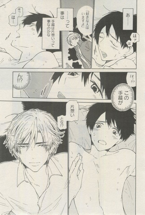 麗人 2015-03 - Page 228