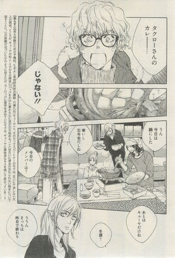 麗人 2015-03 - Page 234