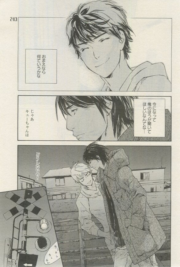 麗人 2015-03 - Page 240