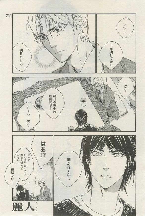 麗人 2015-03 - Page 252