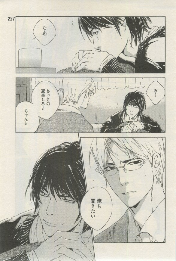 麗人 2015-03 - Page 254