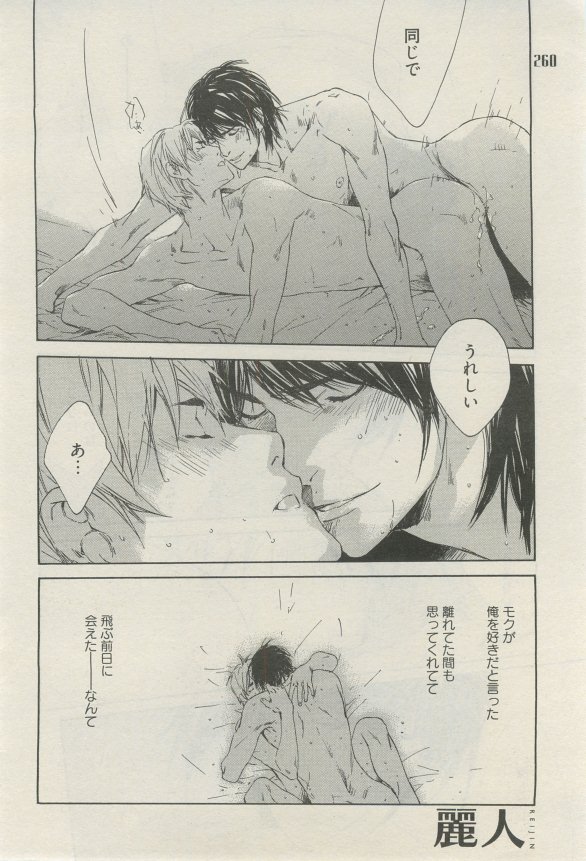 麗人 2015-03 - Page 257