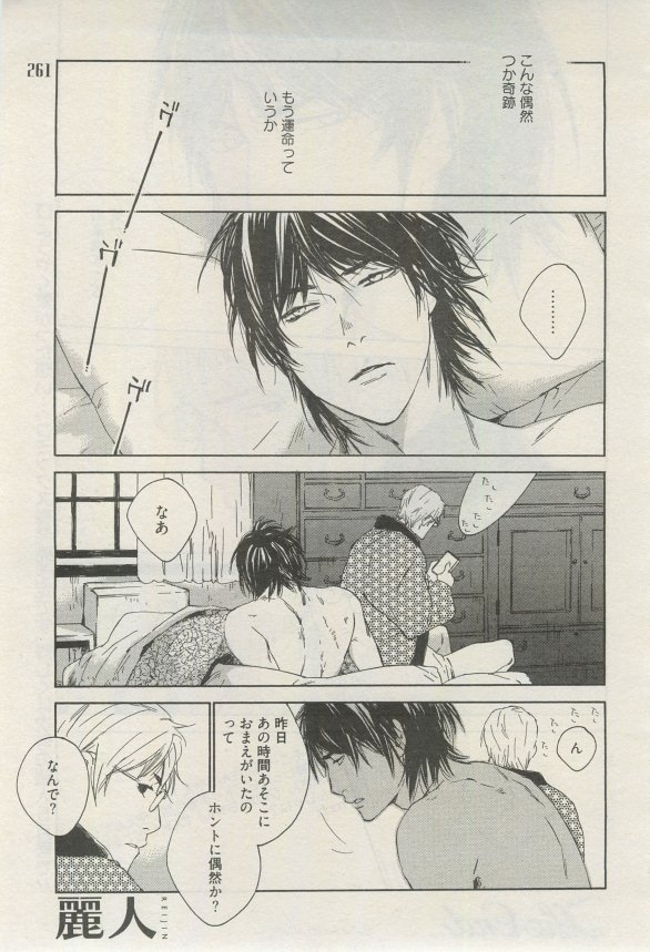 麗人 2015-03 - Page 258