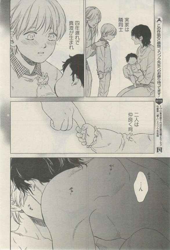 麗人 2015-03 - Page 271