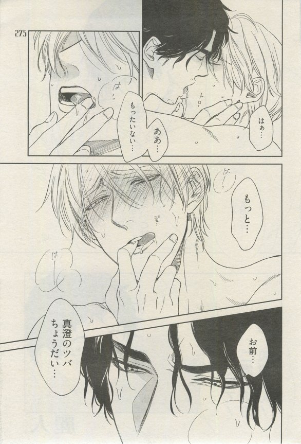 麗人 2015-03 - Page 272