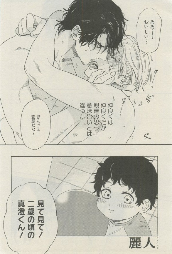 麗人 2015-03 - Page 273