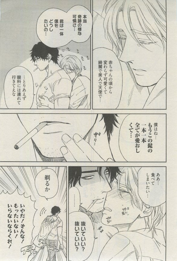 麗人 2015-03 - Page 276