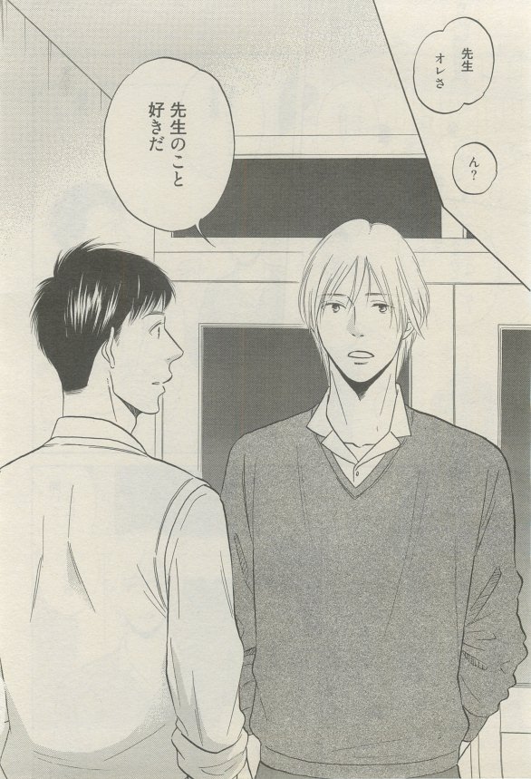 麗人 2015-03 - Page 71