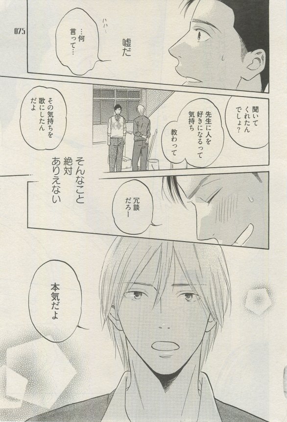 麗人 2015-03 - Page 72