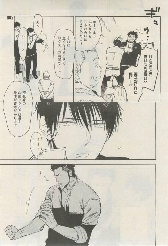 麗人 2015-03 - Page 82
