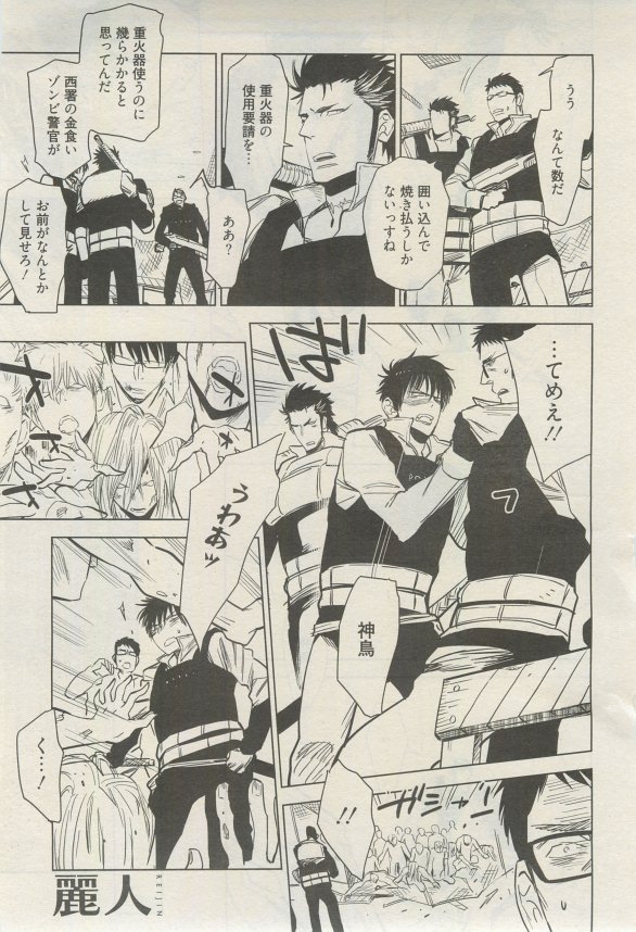 麗人 2015-03 - Page 86