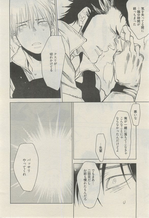 麗人 2015-03 - Page 89
