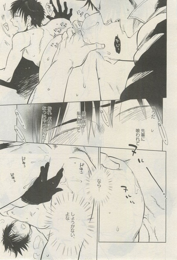 麗人 2015-03 - Page 96