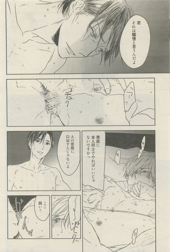 麗人 2015-05 - Page 106