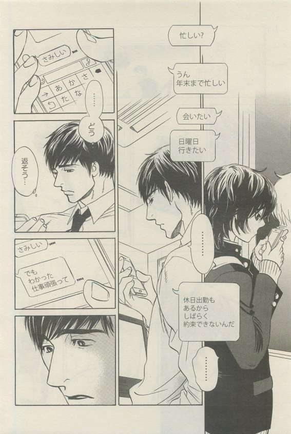 麗人 2015-05 - Page 118