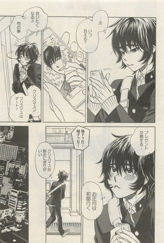 麗人 2015-05 - Page 121