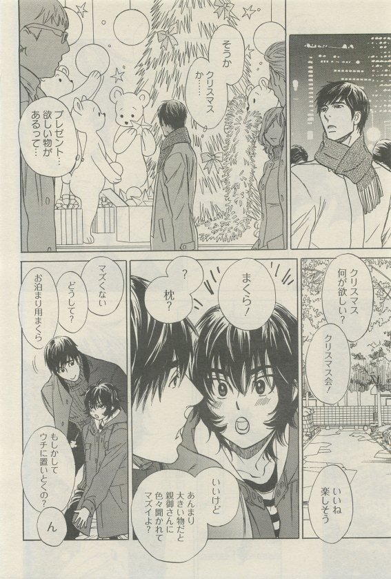 麗人 2015-05 - Page 122
