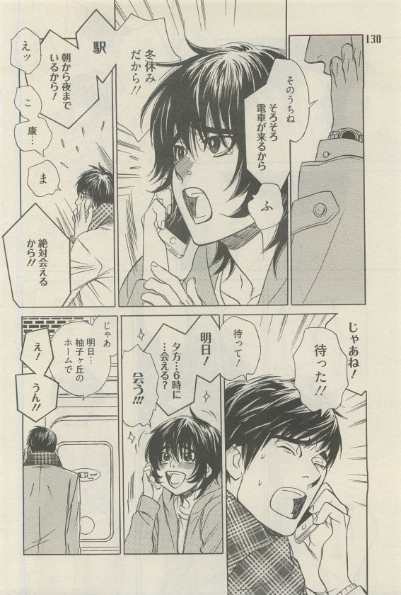 麗人 2015-05 - Page 126