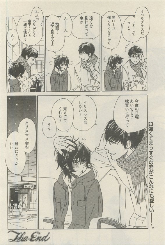 麗人 2015-05 - Page 134