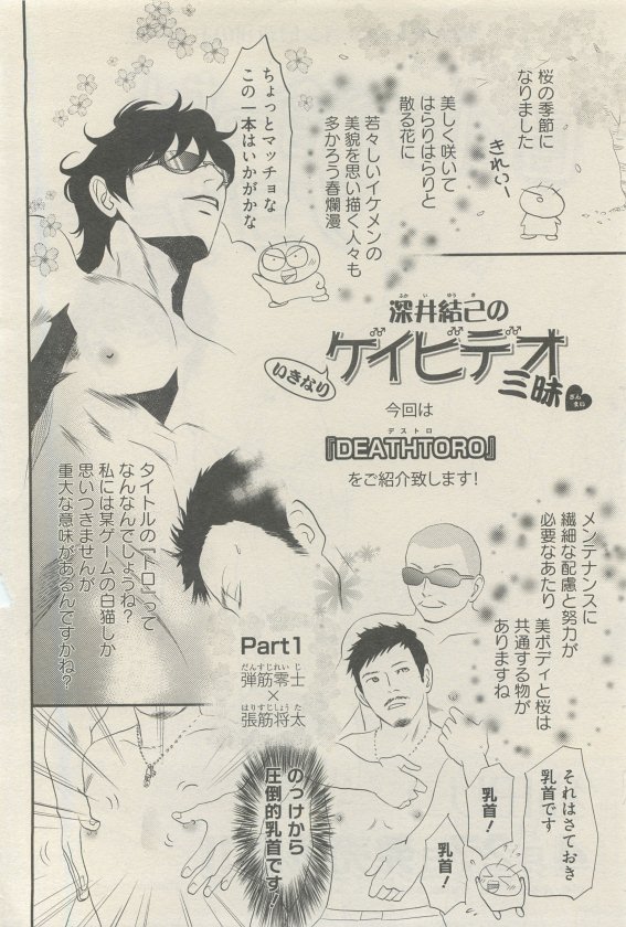 麗人 2015-05 - Page 136