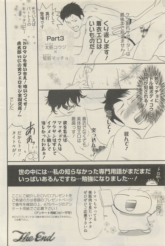 麗人 2015-05 - Page 138