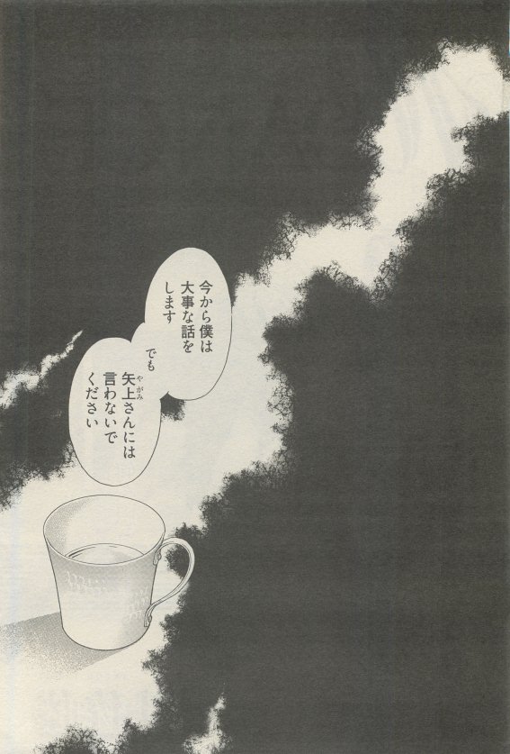 麗人 2015-05 - Page 140