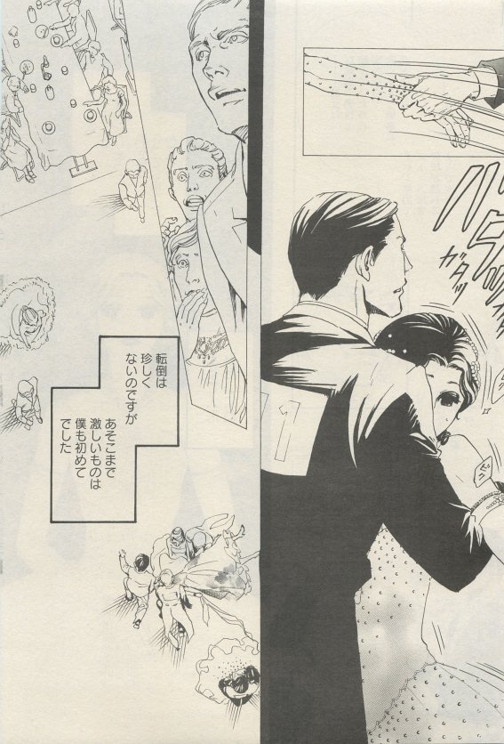 麗人 2015-05 - Page 143