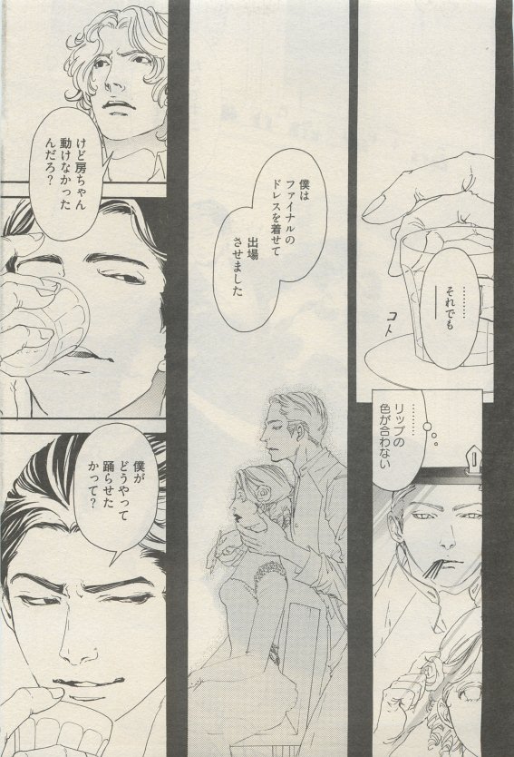 麗人 2015-05 - Page 145