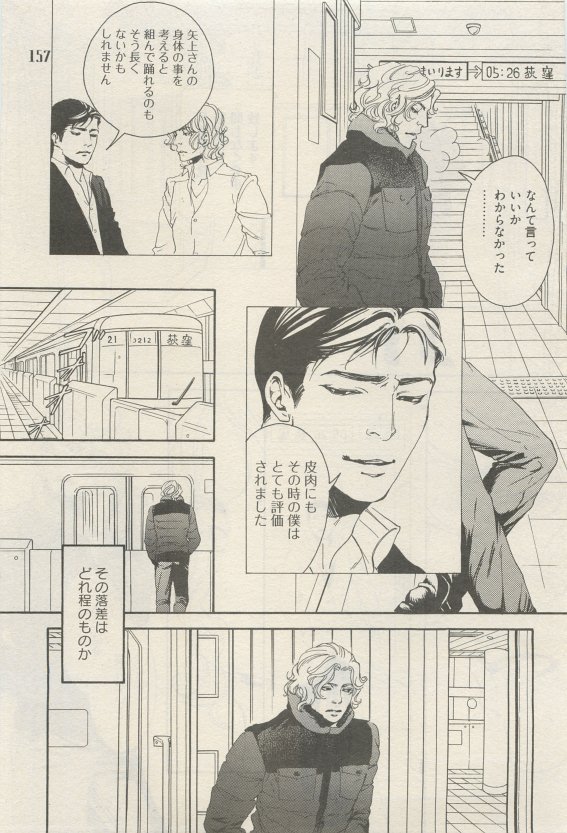 麗人 2015-05 - Page 153
