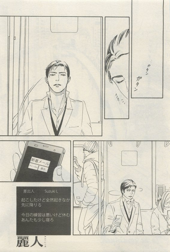 麗人 2015-05 - Page 163