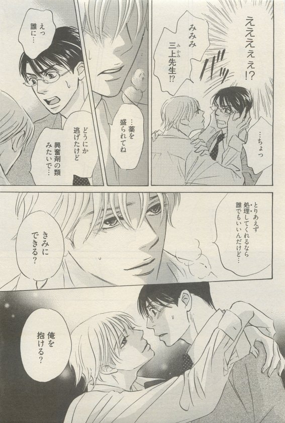 麗人 2015-05 - Page 169