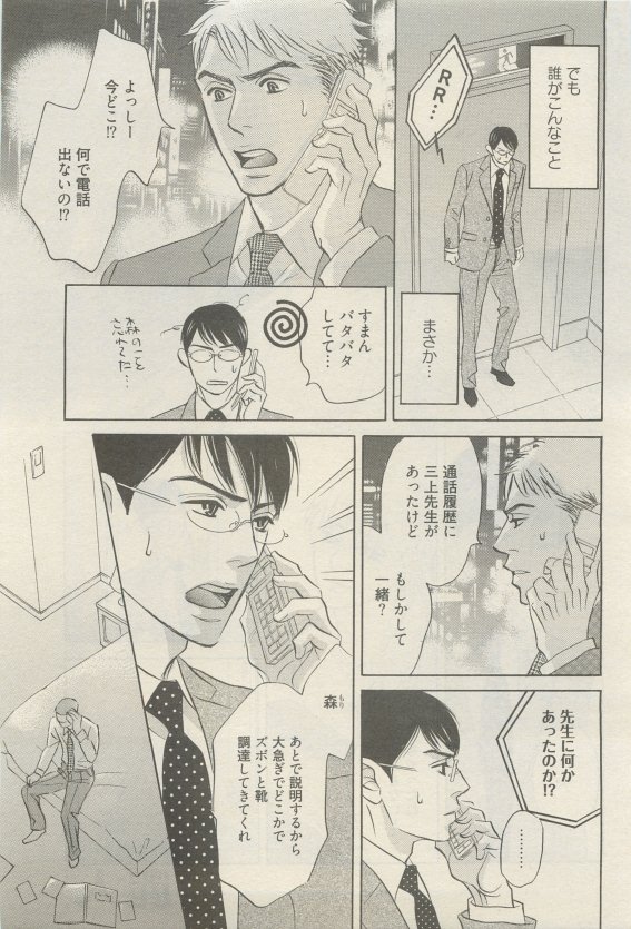 麗人 2015-05 - Page 173