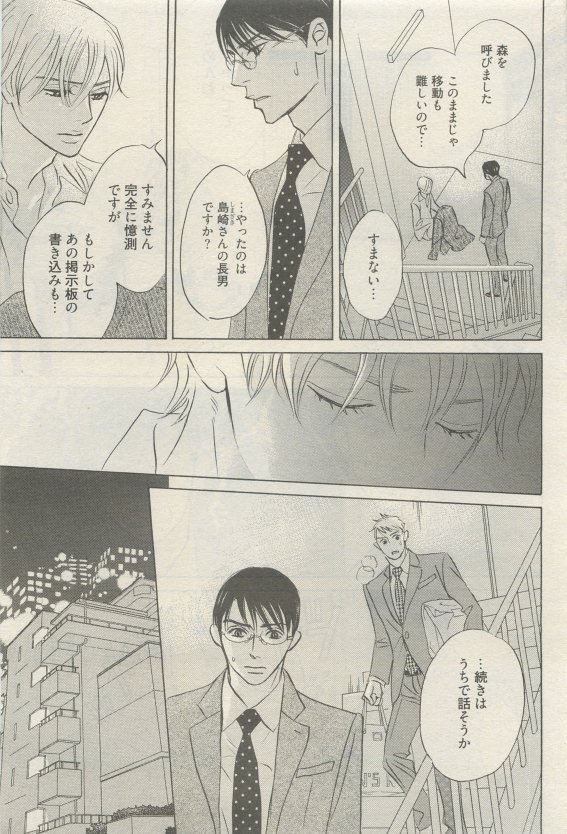 麗人 2015-05 - Page 175