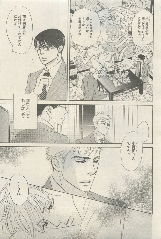 麗人 2015-05 - Page 177