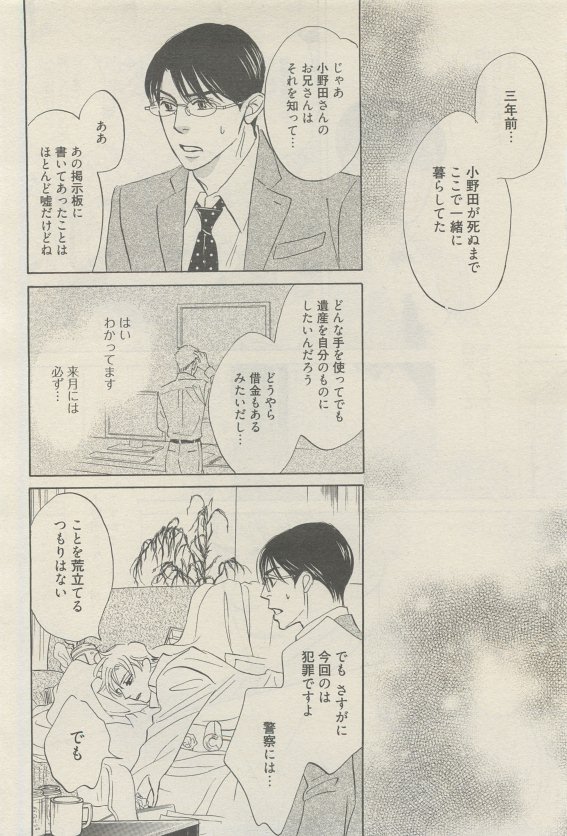 麗人 2015-05 - Page 178