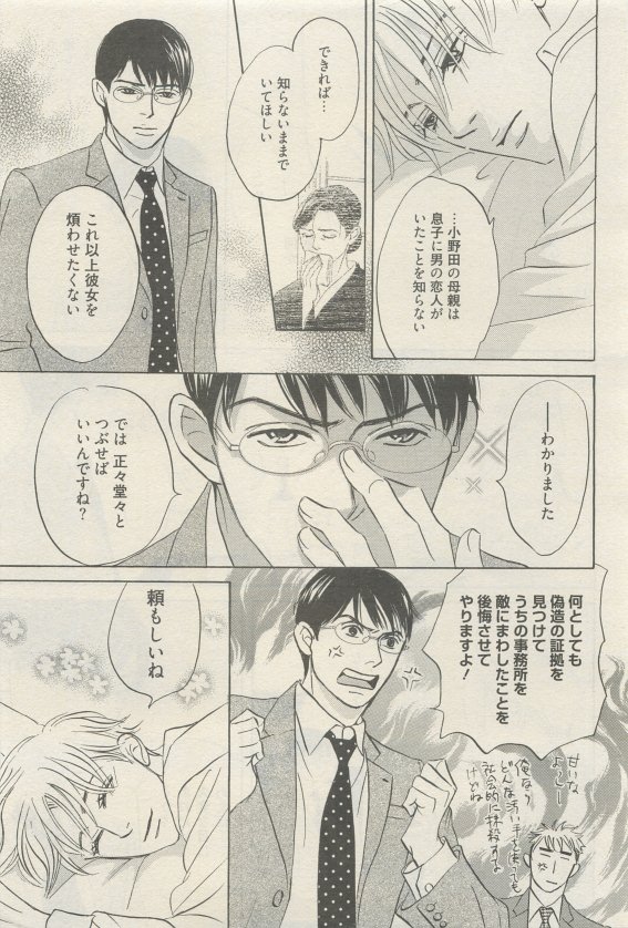 麗人 2015-05 - Page 179