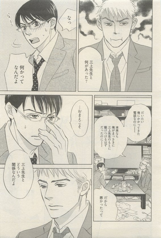 麗人 2015-05 - Page 181