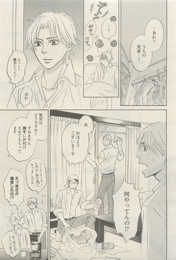 麗人 2015-05 - Page 185