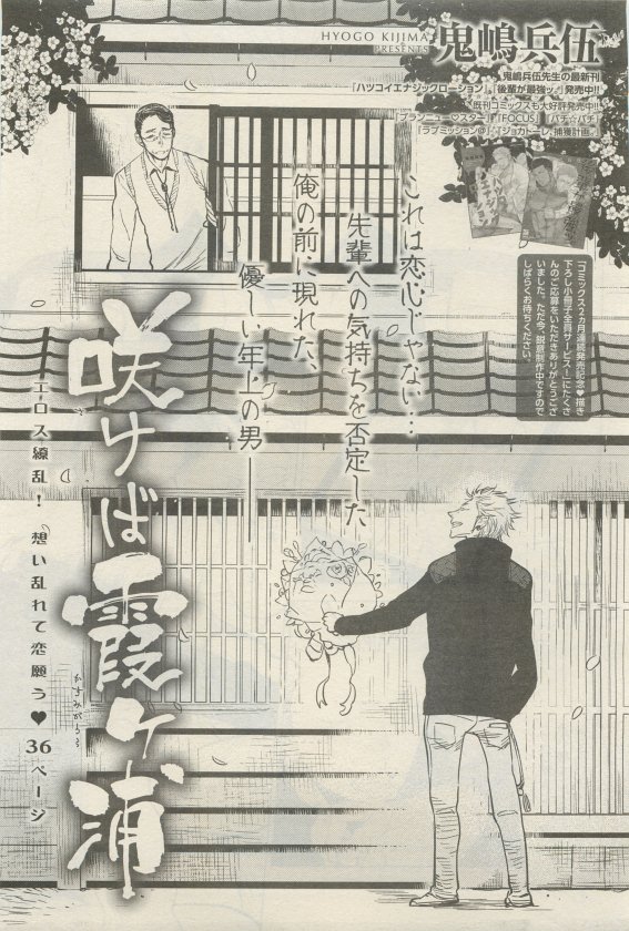 麗人 2015-05 - Page 197