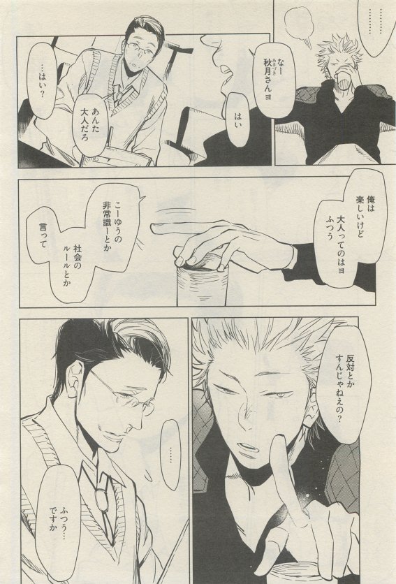 麗人 2015-05 - Page 206