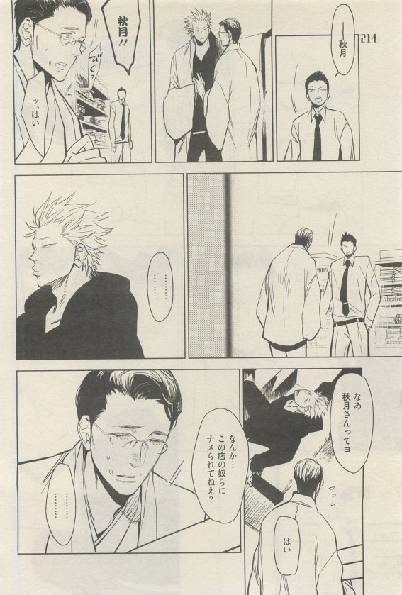 麗人 2015-05 - Page 210