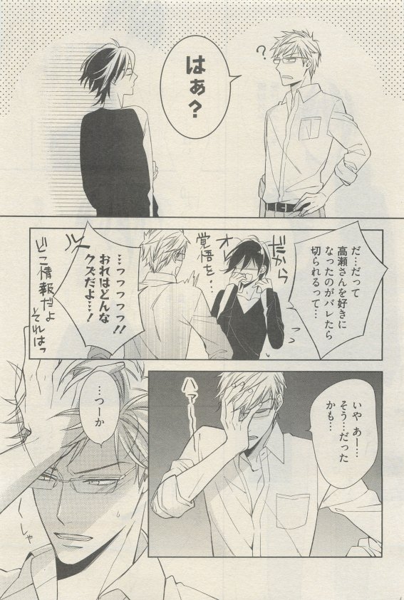 麗人 2015-05 - Page 251