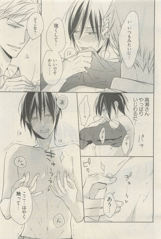 麗人 2015-05 - Page 259