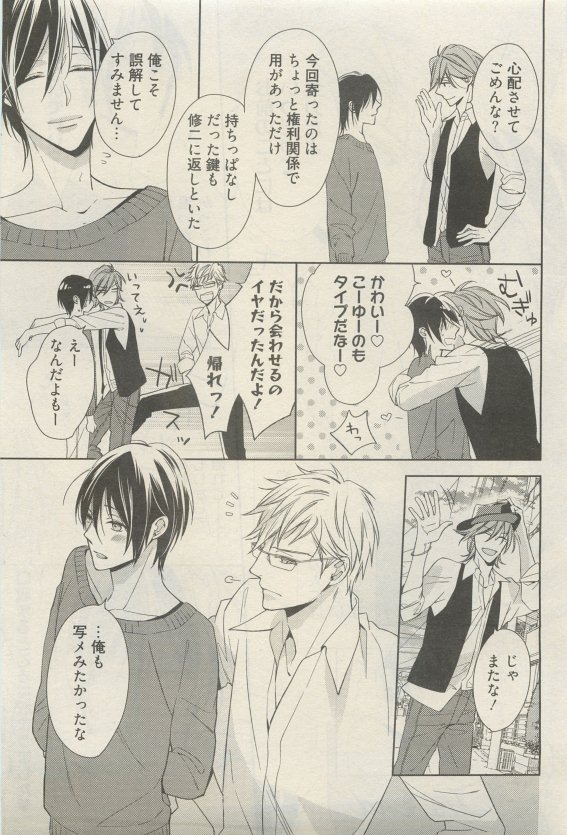 麗人 2015-05 - Page 265