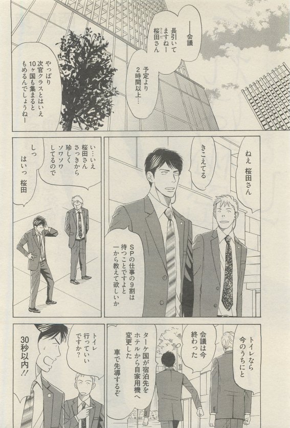 麗人 2015-05 - Page 268